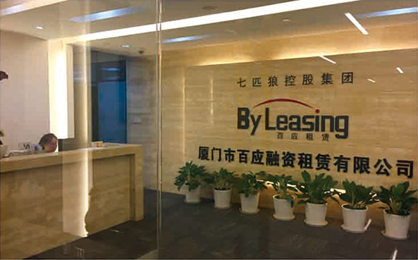 參股廈門市百應(yīng)融資租賃有限公司，成為主要股東之一。